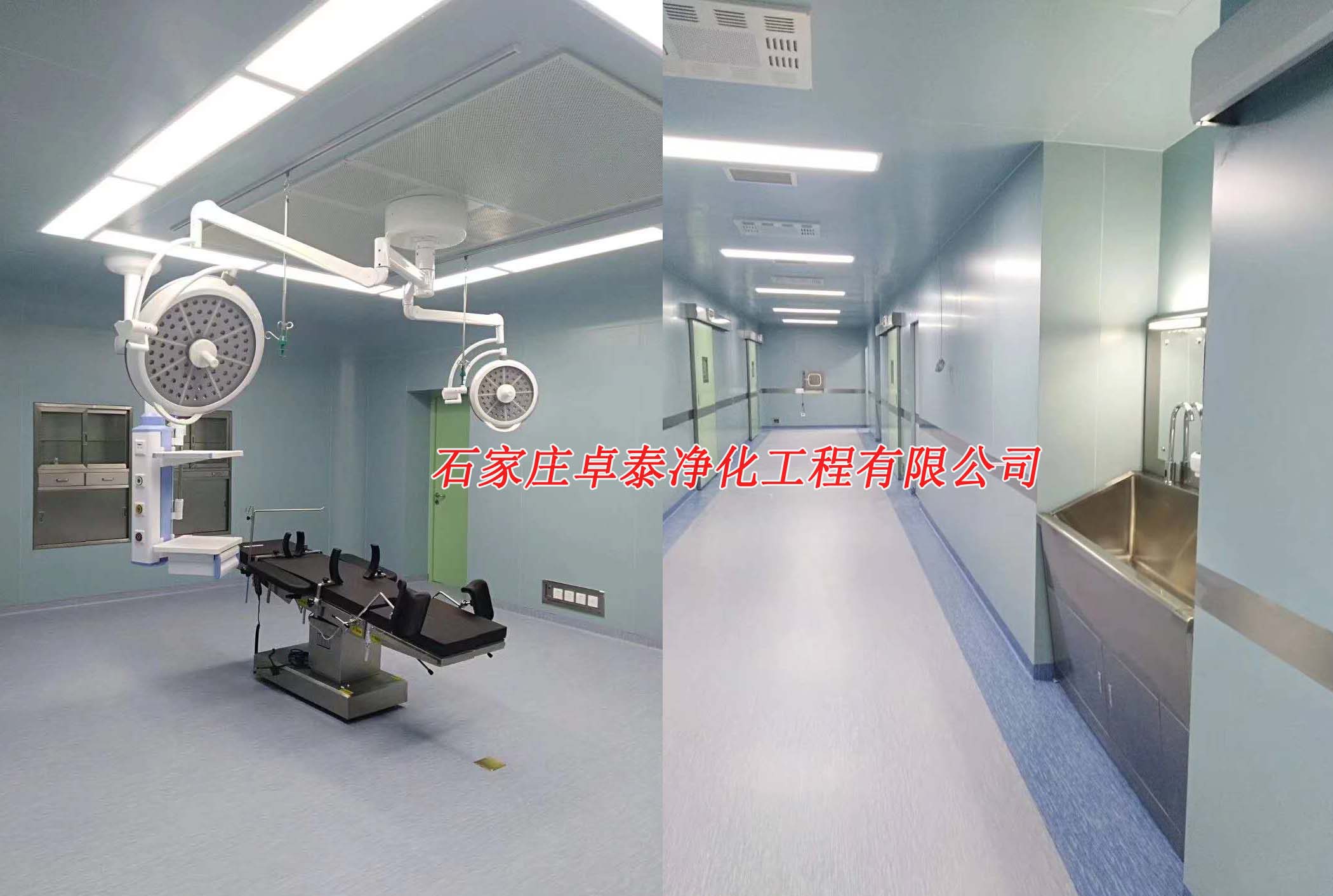 河北無菌潔凈手術(shù)室、美容院手術(shù)室裝修施工設(shè)計卓泰凈化