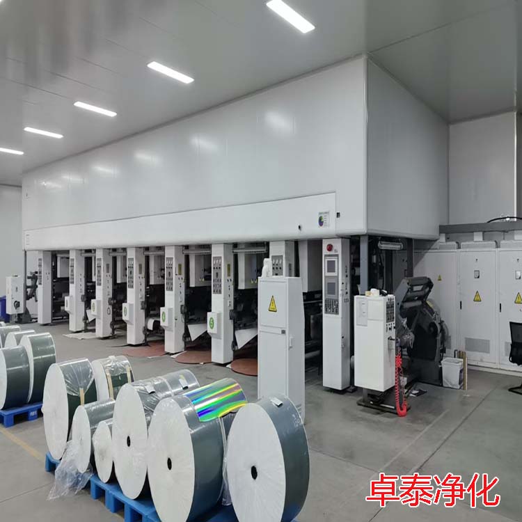 河北生產(chǎn)型無(wú)塵潔凈廠(chǎng)房裝修施工廠(chǎng)家找卓泰凈化