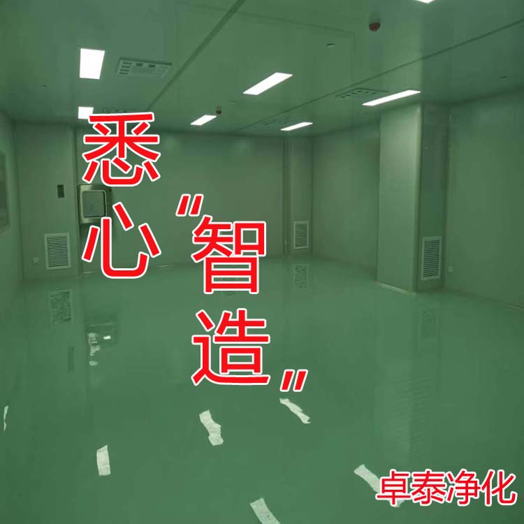 石家莊卓泰凈化工程公司簡(jiǎn)介二，河北凈化車(chē)間裝修施工設(shè)計(jì)廠(chǎng)家選卓泰凈化